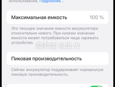 Продаю Айфон 8