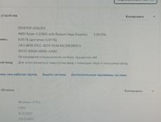 Системник игровой