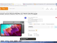 lenovo 8\256gb с режимом пк   