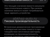 Айфон 13про макс 