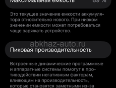 Айфон 13про макс 