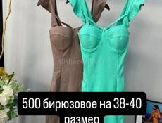 В наличии женская одежда до 1000