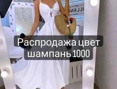 В наличии одежда по 1000