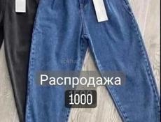 В наличии одежда по 1000
