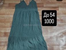 Одежда по 1000₽ 