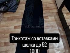 Одежда по 1000₽ 