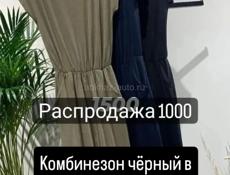 Одежда по 1000₽ 