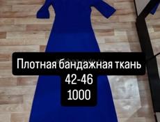 Одежда по 1000₽ 