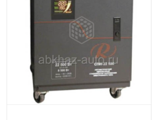 Стабилизатор 