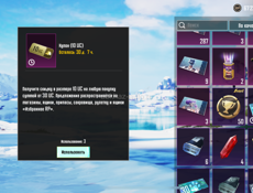 Обмен на Кар паркинг 