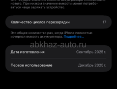 iPhone 17pro max sim+e-sim 256gb