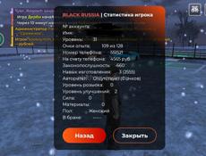 Акк блек раша срочно