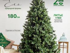 Новая елка литая 180 см