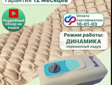 Для лежачих больных 