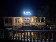 Ресторан Азра 