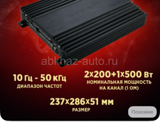 2+1 Усилитель