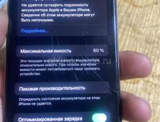 Продам iPhone XS 64 гига АКБ 80