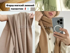 Все в наличии 