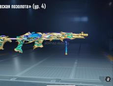 Пабг акаунт