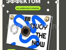 Камера PaperShoot
