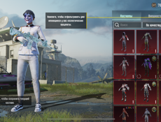 Срочно пабг