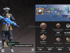 Аккаунт пабг 