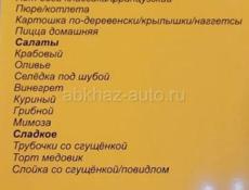 Срочно продаю точка шаурма на рынке Сочи бытха