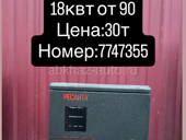 Стабилизаторы напряжения 