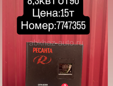 Стабилизаторы напряжения 