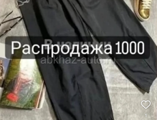 Женская одежда 