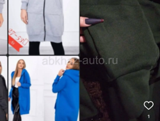 Женская одежда 