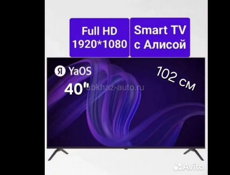 Телевизор новая модель декабрь 25 года 102 см с Алисой