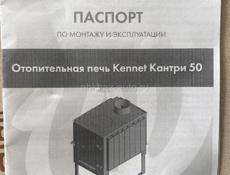 Печь дровяная 