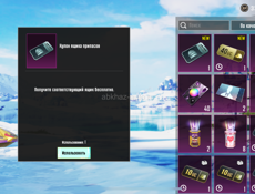 Продажа 2 ака вместе 1500 