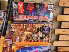 Салюты и фейерверки! 