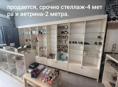 Продается стеллаж 