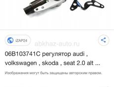 Электромагнитный клапан 