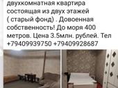 Абхаз Риелт Недвижимость 