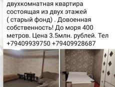 Абхаз Риелт Недвижимость 