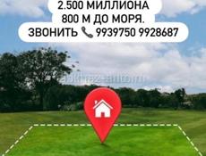 Абхазия Риелт Недвижимость 