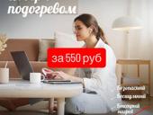 Обогреватели и ковры с подогревом