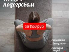 Обогреватели и ковры с подогревом