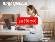 Обогреватели и ковры с подогревом