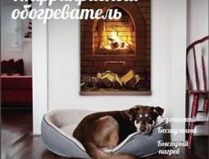 Обогреватели и ковры с подогревом