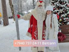 Дед Мороз Сухум и Очамчира