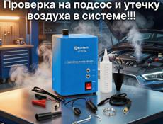 Проф диагностика авто 