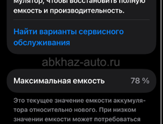 Айфон 13 про 