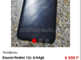 Xiaomi Redmi 12c СРОЧНО 