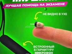 Аренда микронаушника