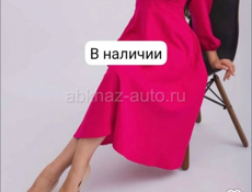 Доставка женской одежды 